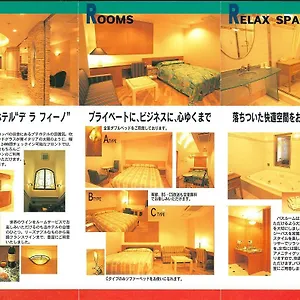 ホテル デラフィーノ（大人専用）